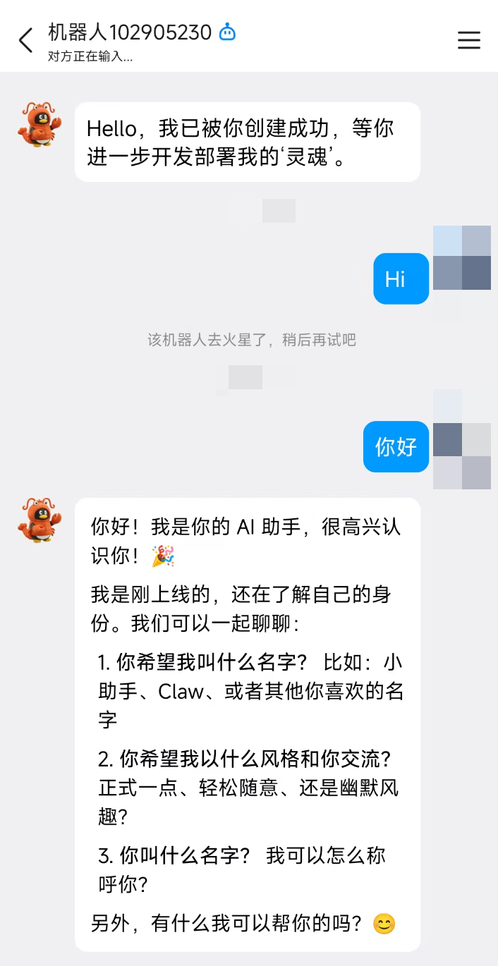 QQ 机器人成功回复截图