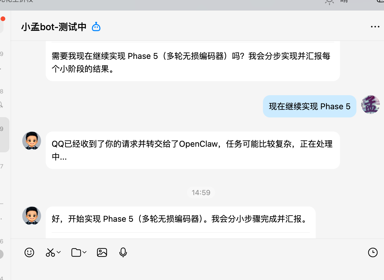 QQ 机器人成功回复截图