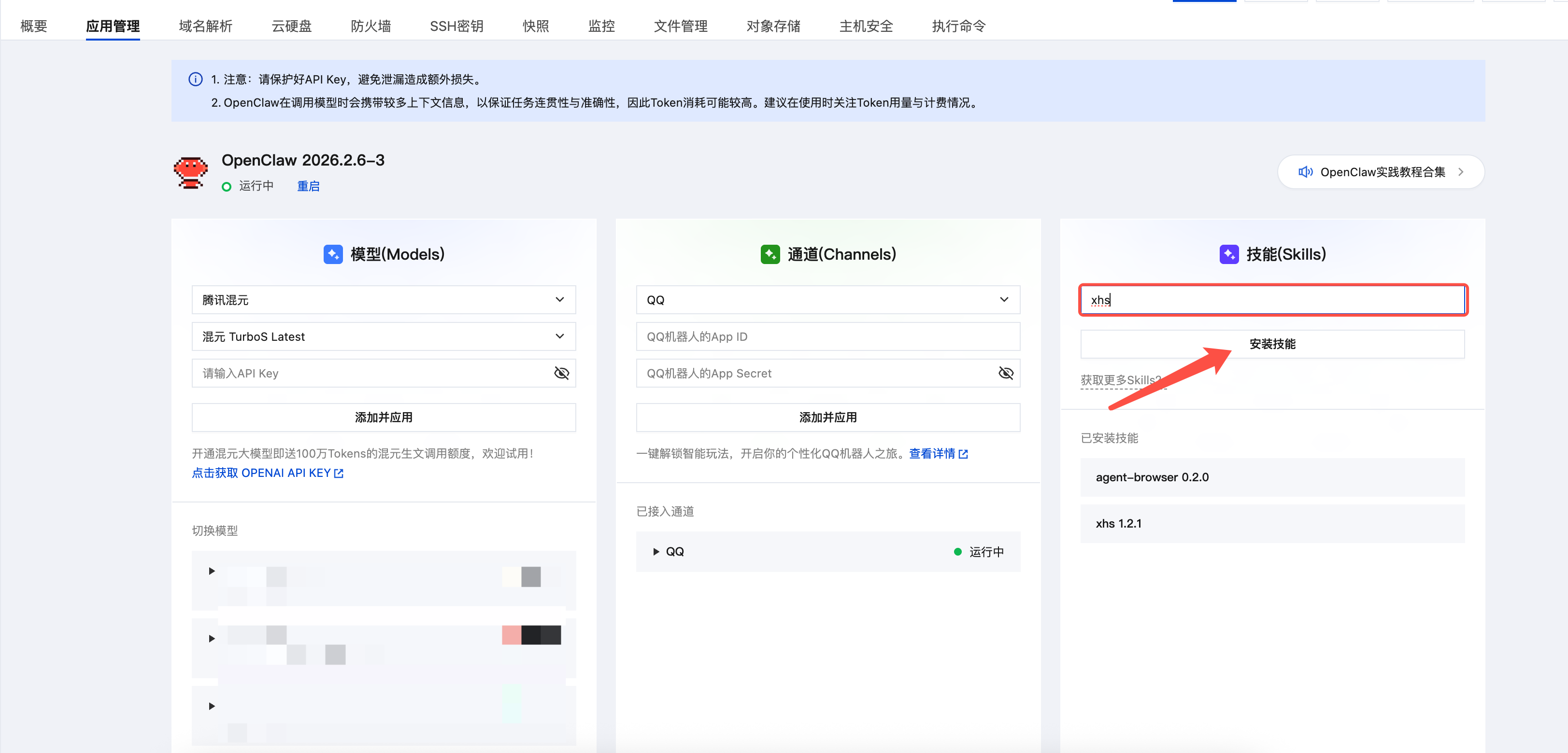 Clipboard_Screenshot_1770711418