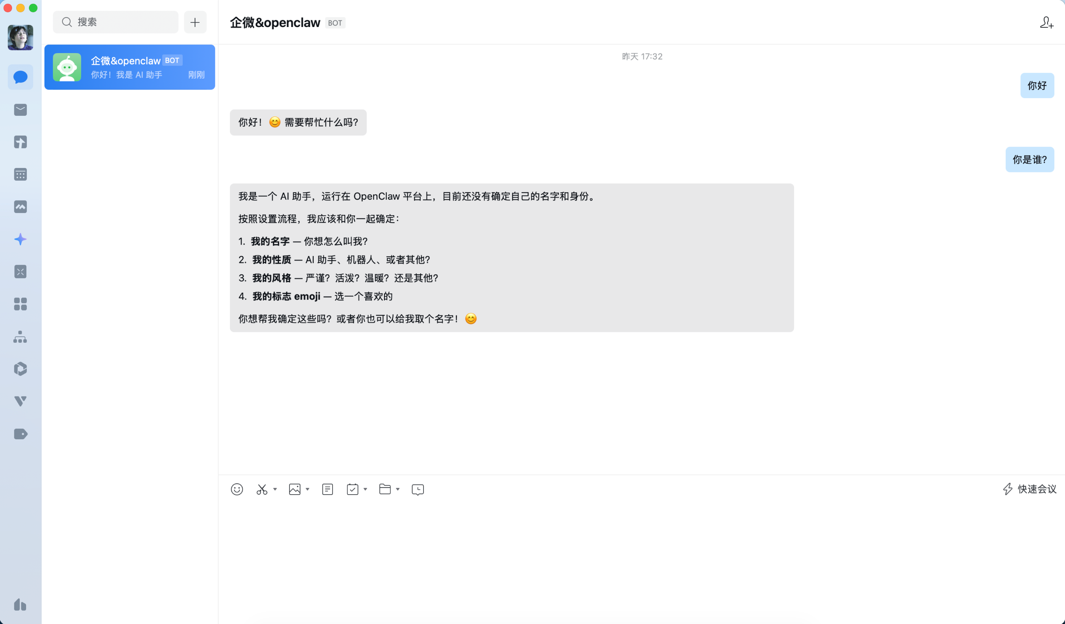 企业微信机器人创建完成