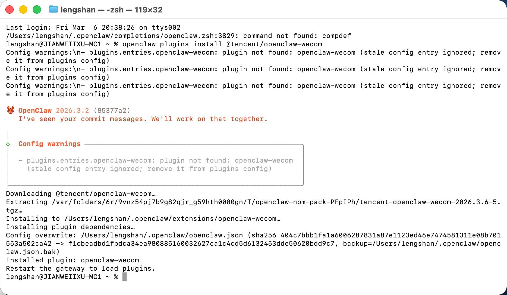 企业微信插件安装成功提示