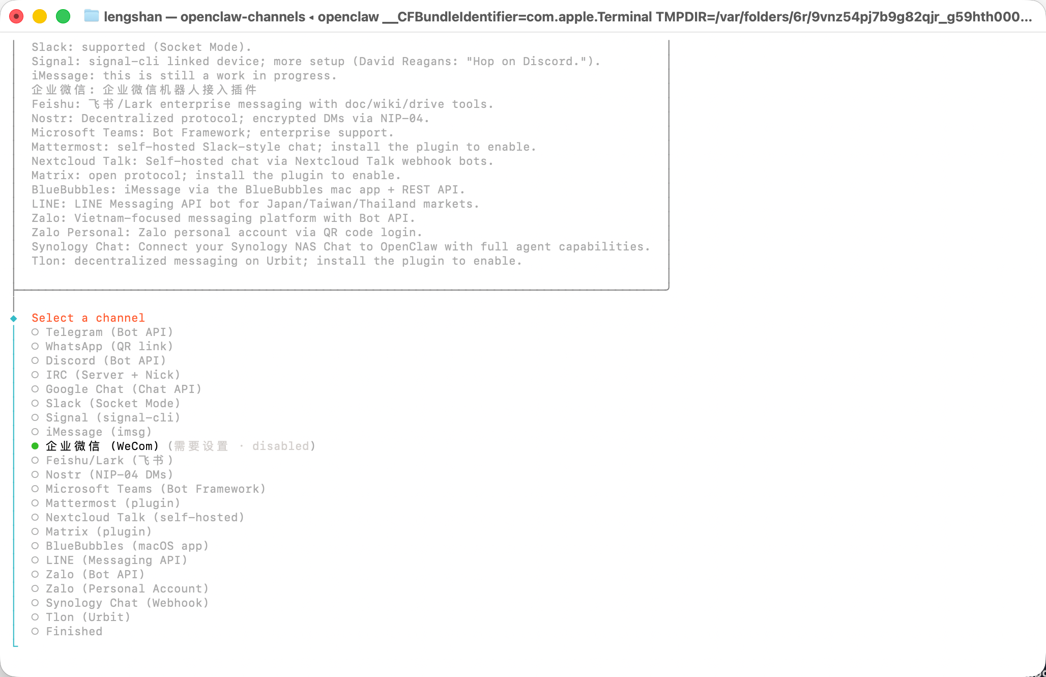 OpenClaw channels add 选择企业微信