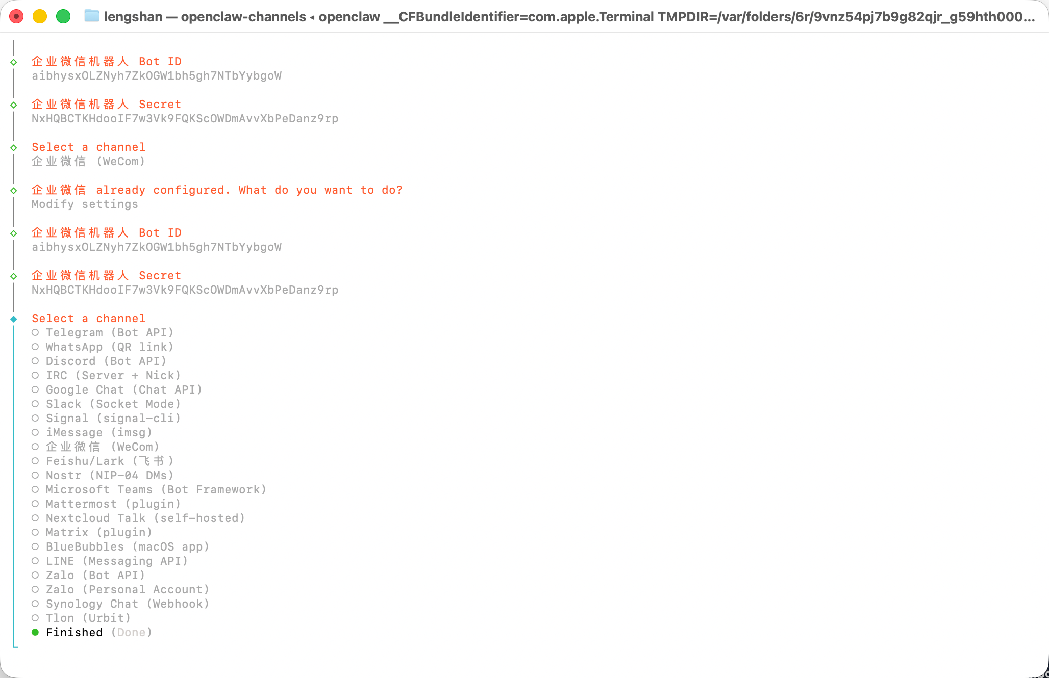 交互向导选择 finish