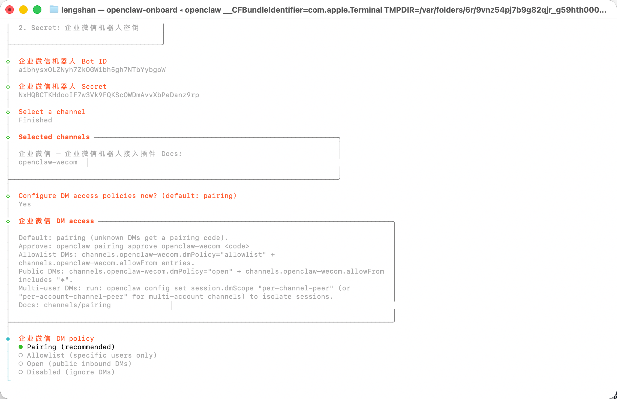 交互向导选择 Pairing 配对方式