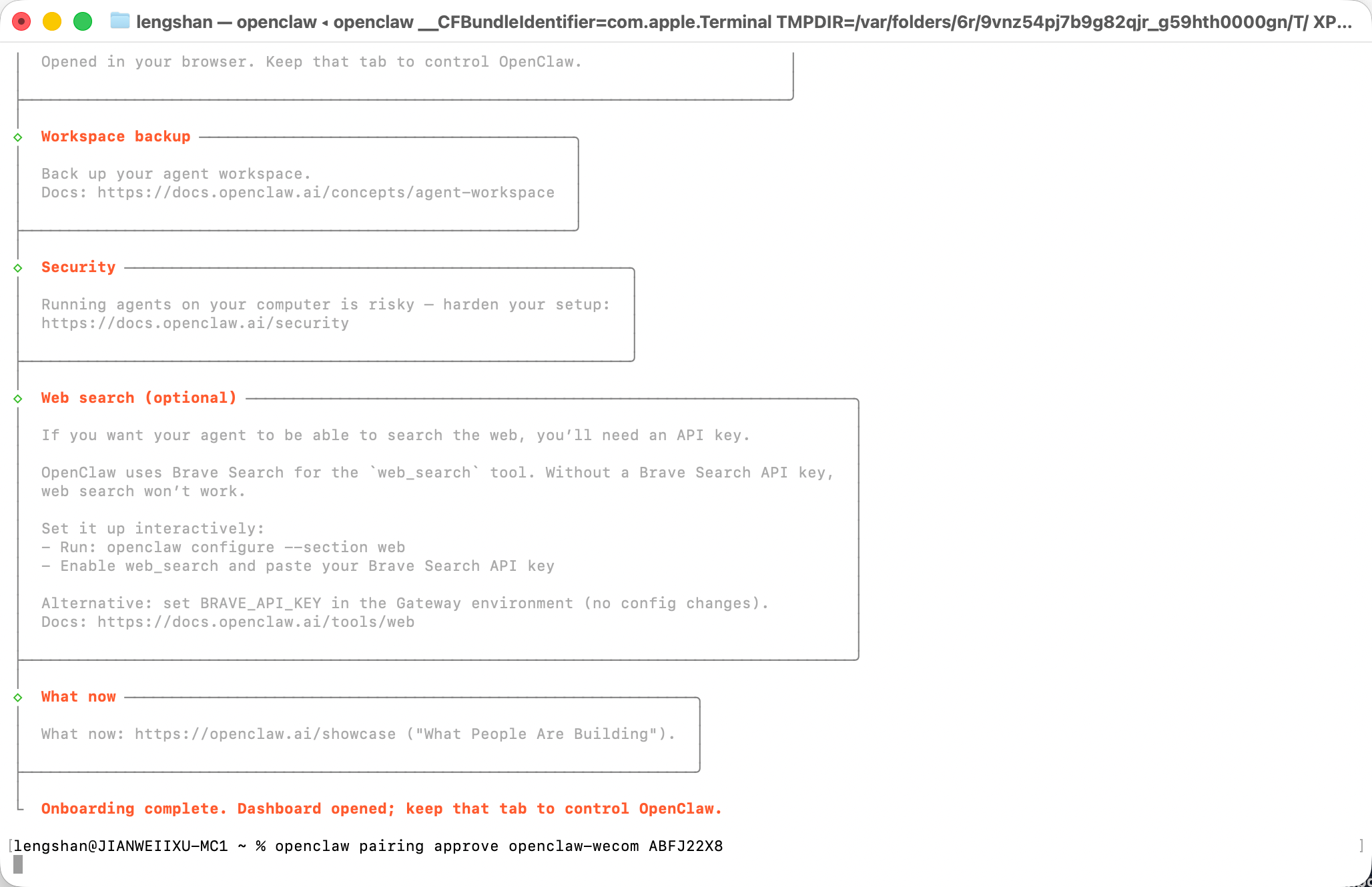 复制最后一行配置密钥完成配对